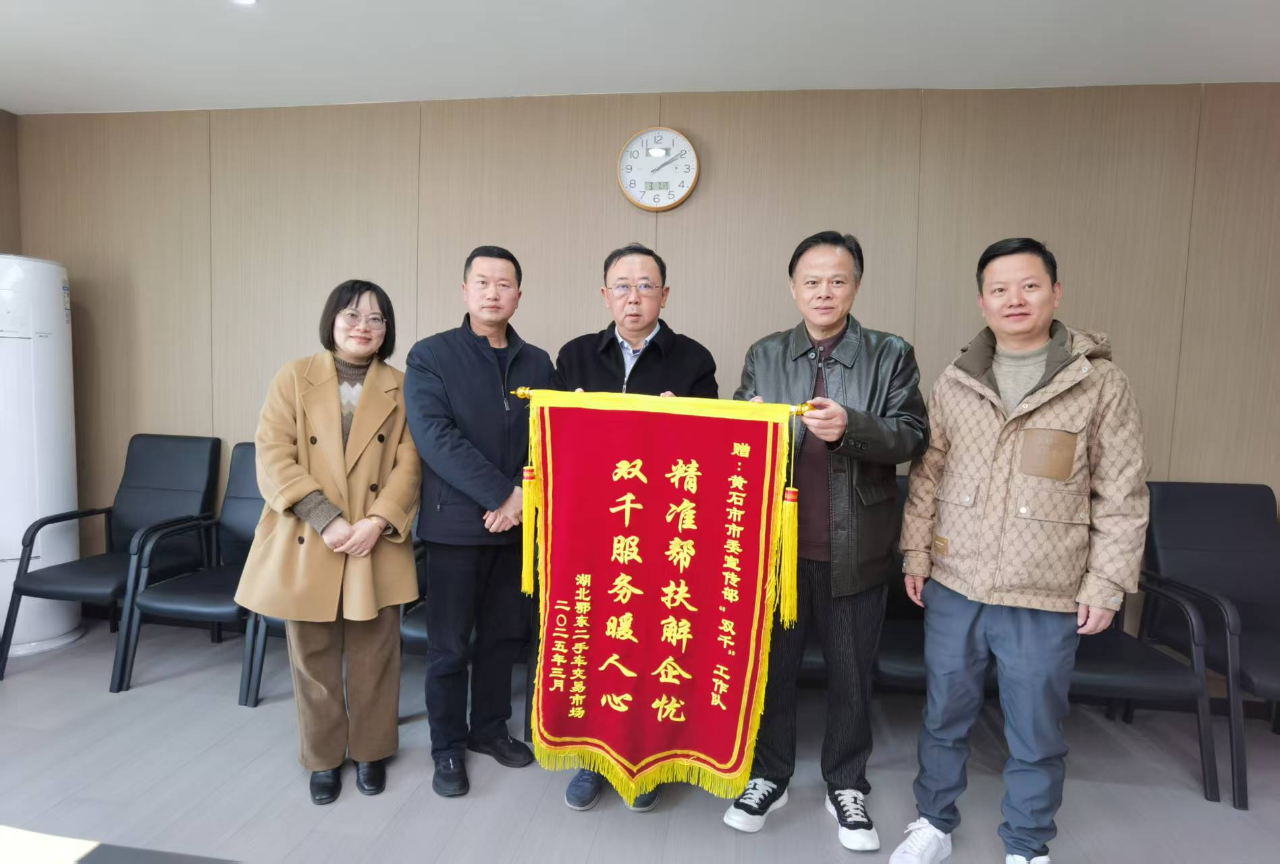 黄石市社会科学界联合会-官网