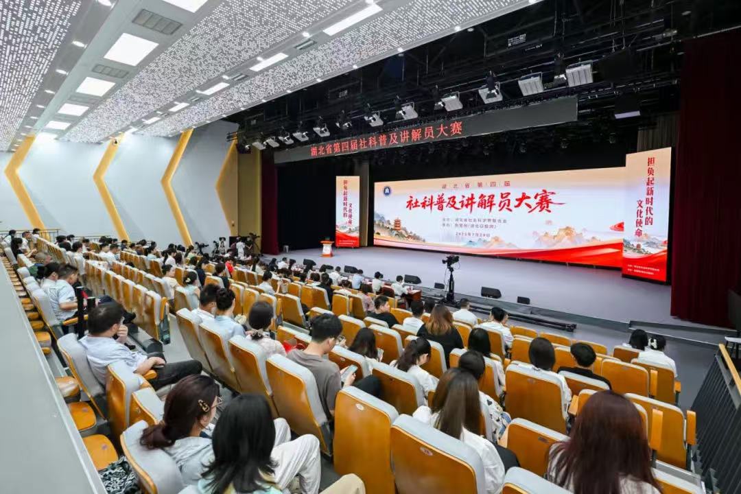 黄石市社会科学界联合会-官网