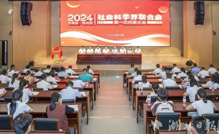 黄石市社会科学界联合会-官网