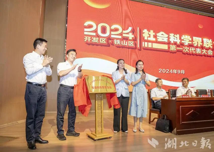 黄石市社会科学界联合会-官网