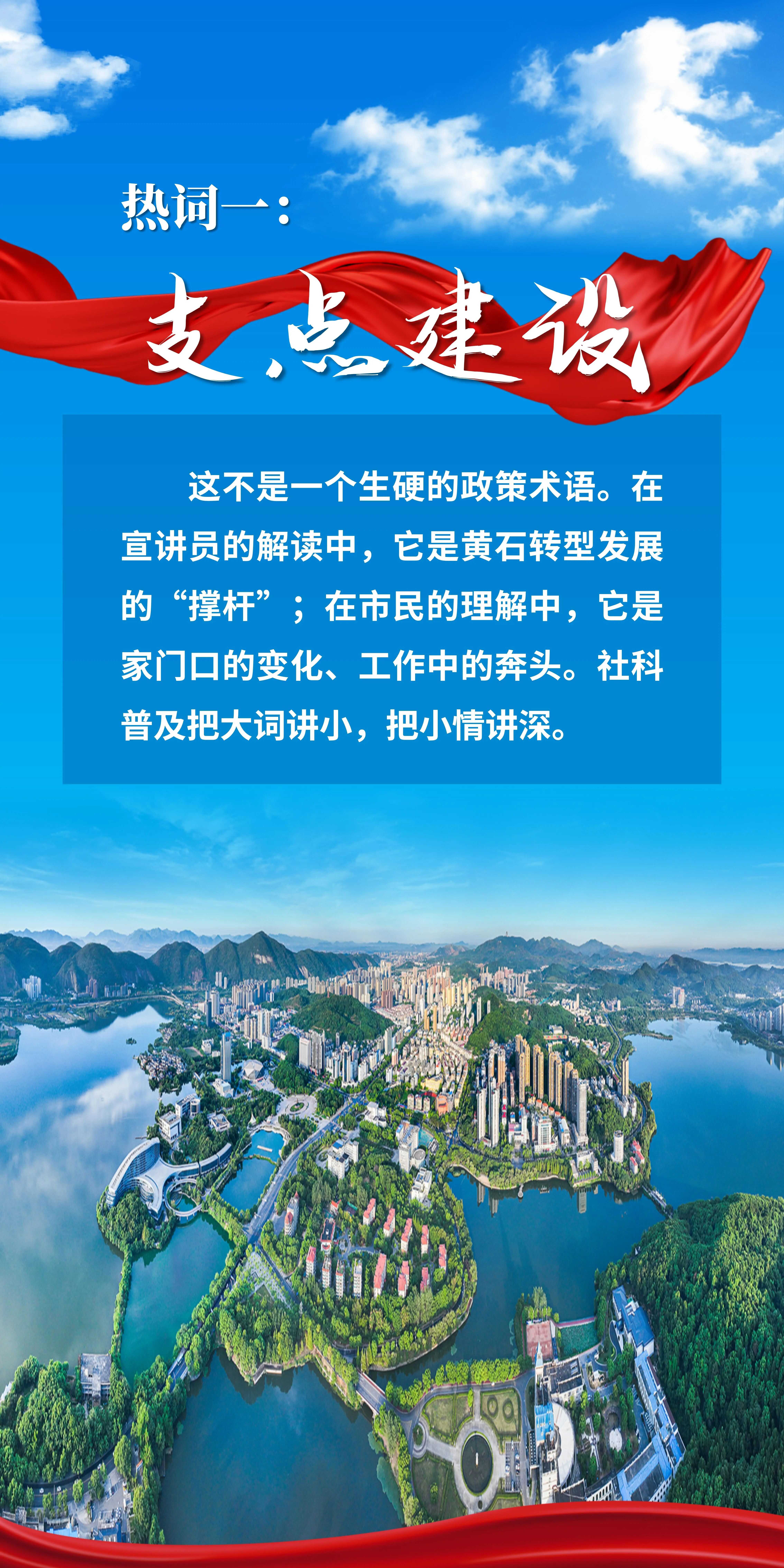 黄石市社会科学界联合会-官网