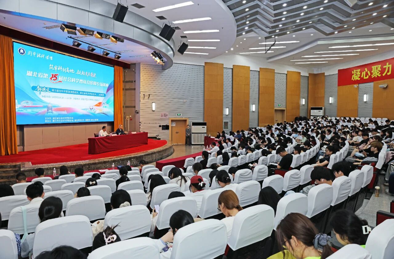黄石市社会科学界联合会-官网